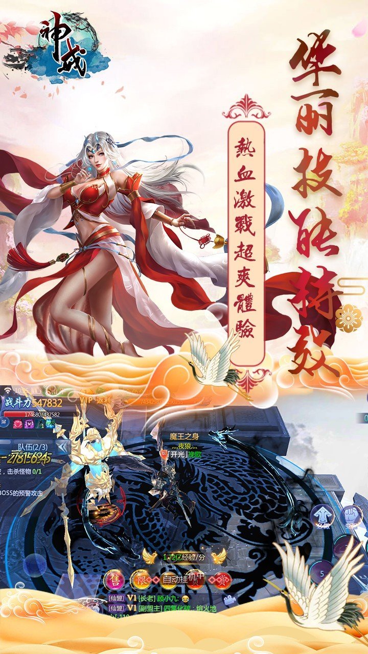神戒破境化魔图1