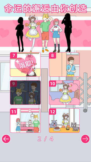 我怀疑学妹喜欢我图3