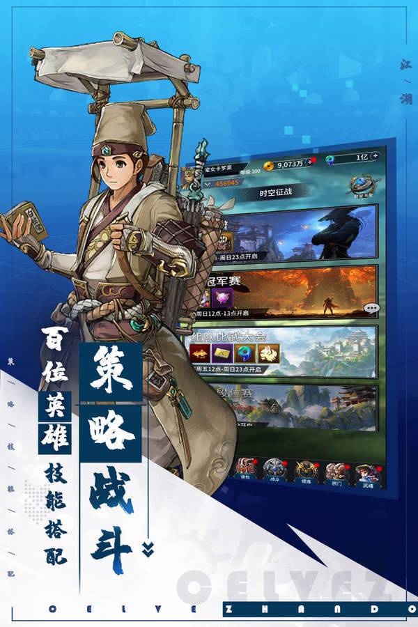 挂江湖小米版图1