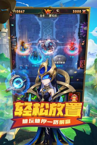 王者大冒险图1