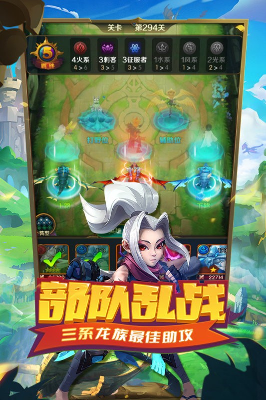 王者大冒险安卓版图1