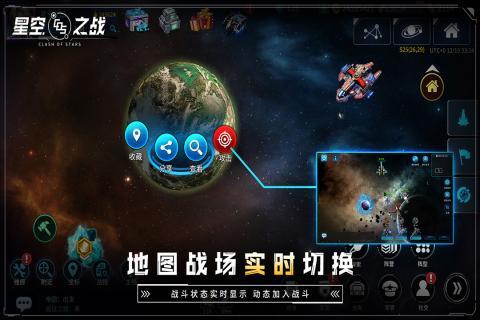 星空之战无限金币资源版图2