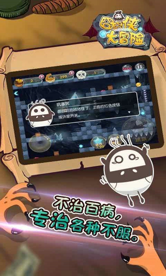 囧囧侠大冒险图4