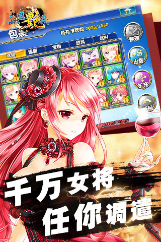三国艳义单机版图3