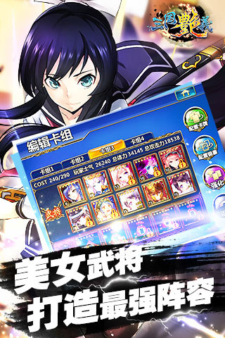 三国艳义单机版图1