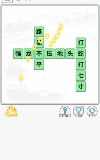 成语合家欢红包版图2