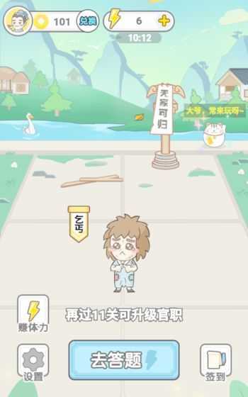 成语合家欢红包版图1