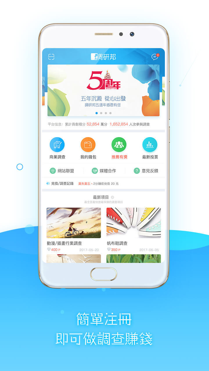 调研说官方版图2