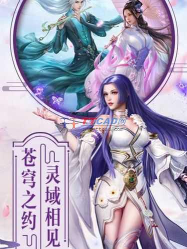 一入仙途破解版图2