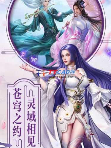 一入仙途破解版图4