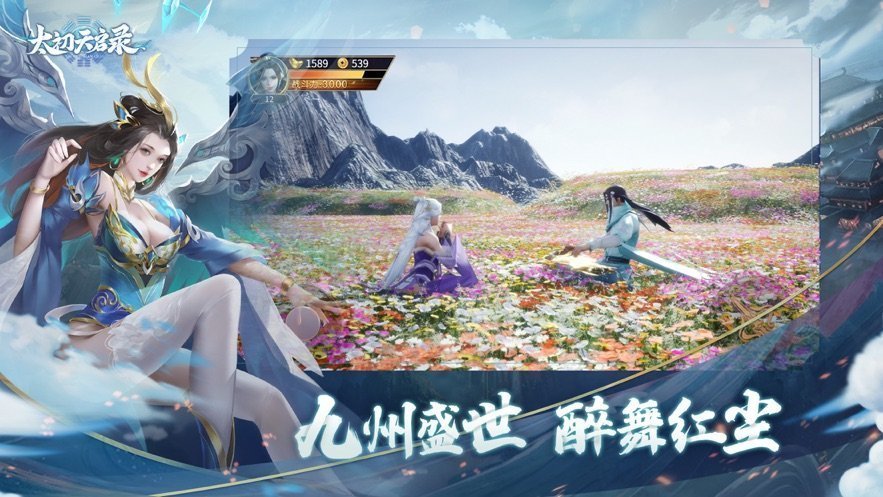太初天启录图1