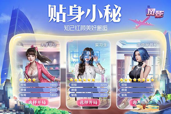 风影商战手游图2