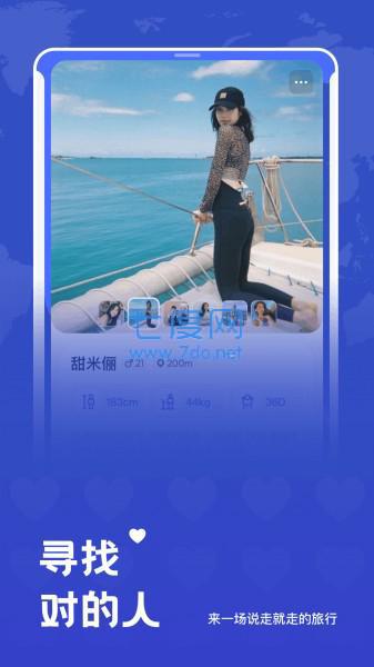 米玩旅行app官方版图1