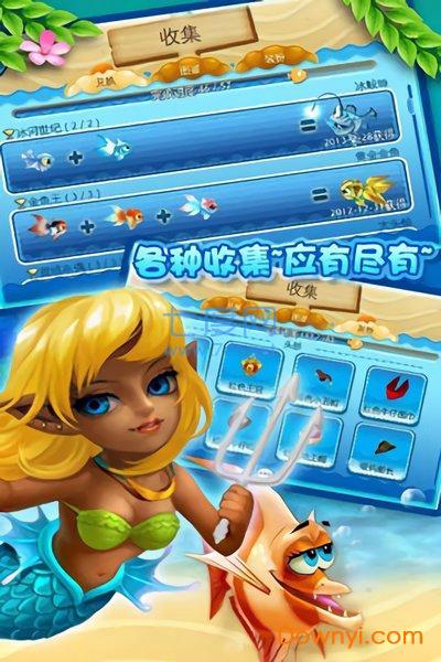 大鱼吃小鱼ol乐乐鱼聚会图2