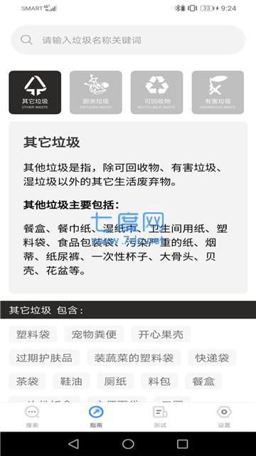 垃圾回收站图1