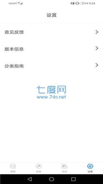 垃圾回收站图3