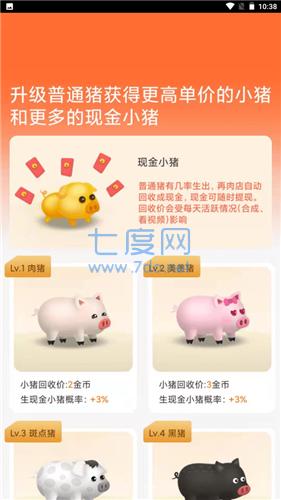 养猪日记图1