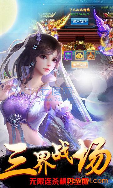 封仙之凡人修仙记官方版图3