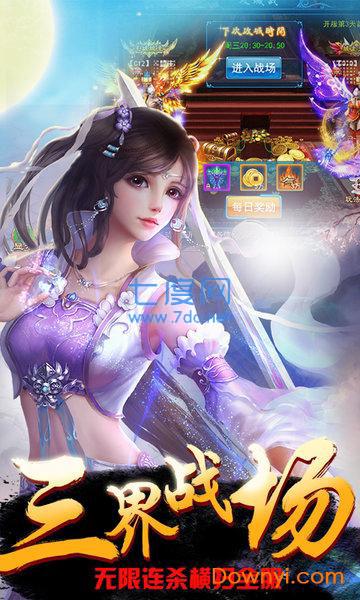 封仙之凡人修仙记官方版图2