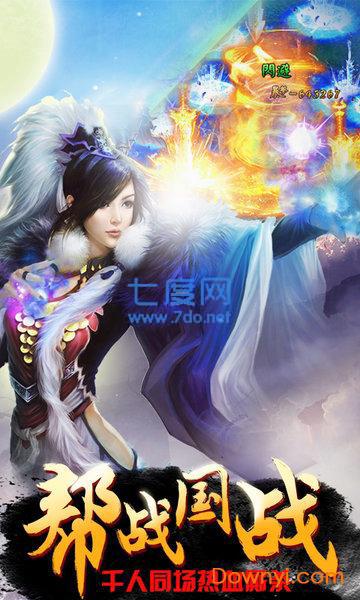 封仙之凡人修仙记官方版图4