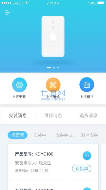 白手套企业端截图2