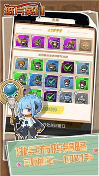 纸片英雄最新版图2
