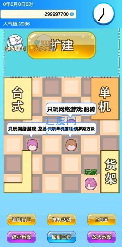 开家游戏店破解版图3