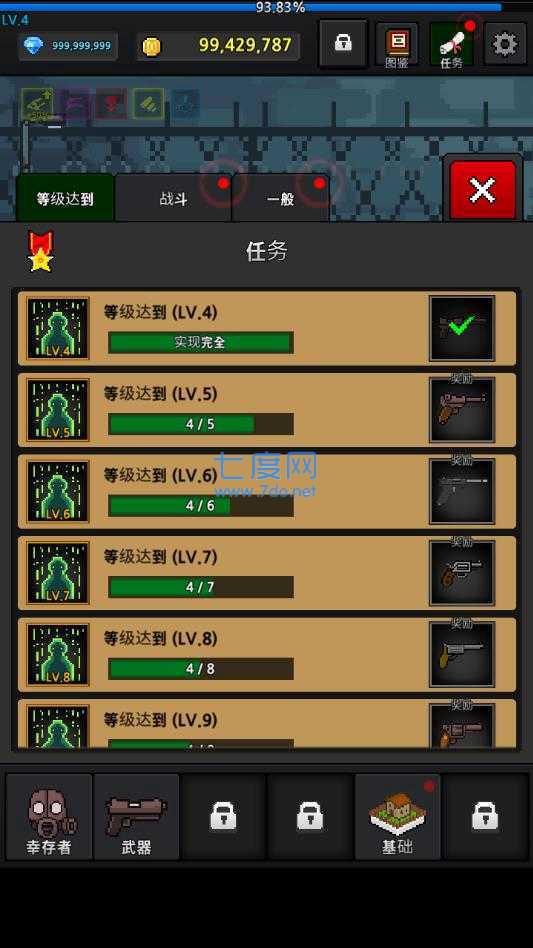 培养幸存者游戏图3