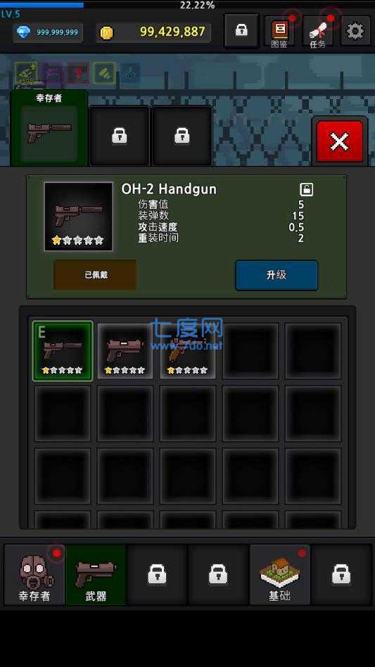 培养幸存者-3