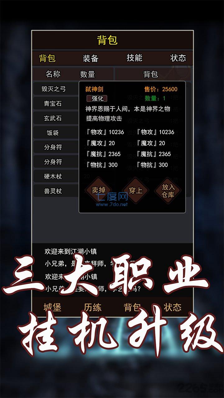 玄幻大陆图2