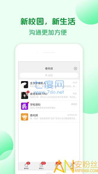 春风信图5