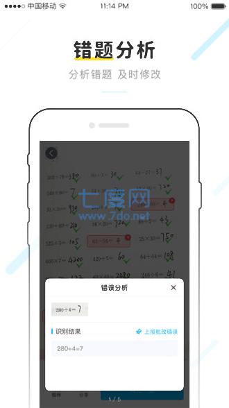 伴学精灵截图2