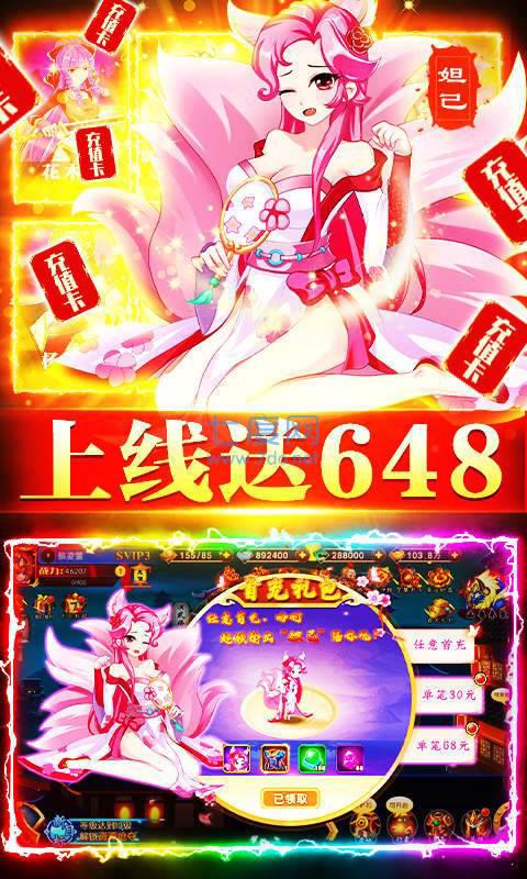 斩仙录礼包版图1