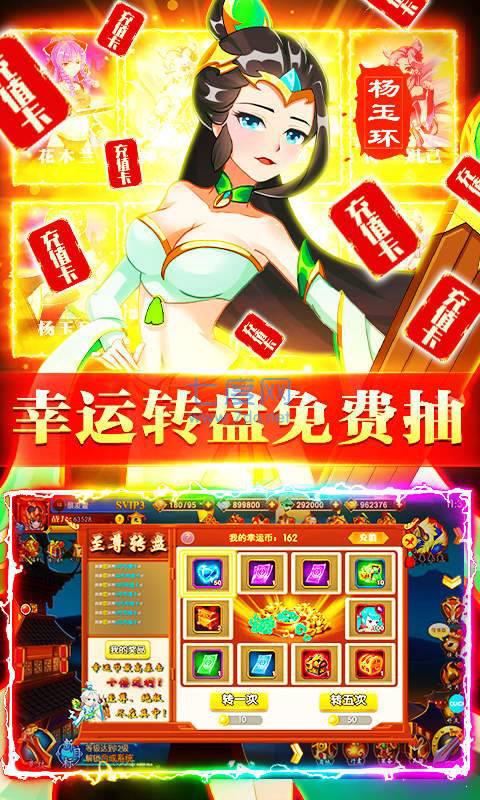 斩仙录礼包版图3