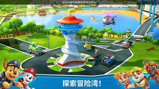 汪汪队救援世界手机版2023.6.0图3