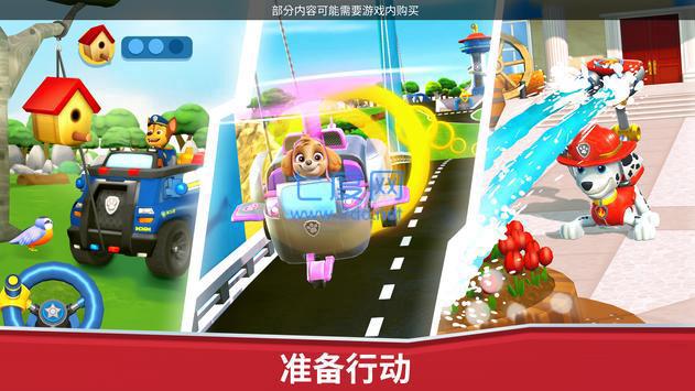 汪汪队救援世界最新版图3