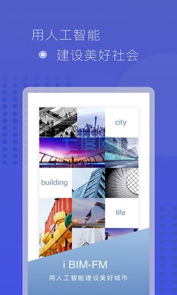 智语建筑图1