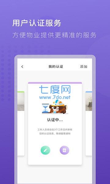 智语建筑图3