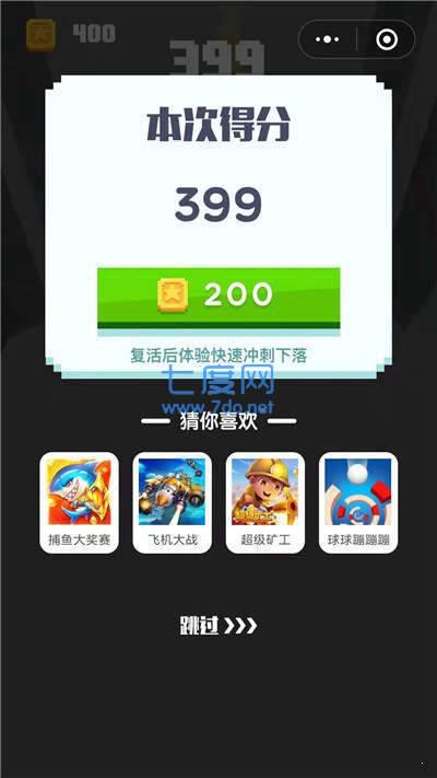 冲吧小球最新版最新版图2