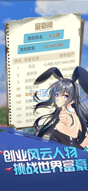 全村我最富图1