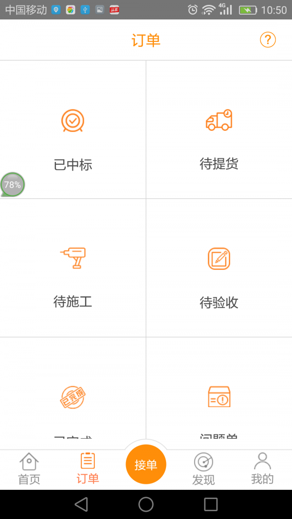 万企安装图2
