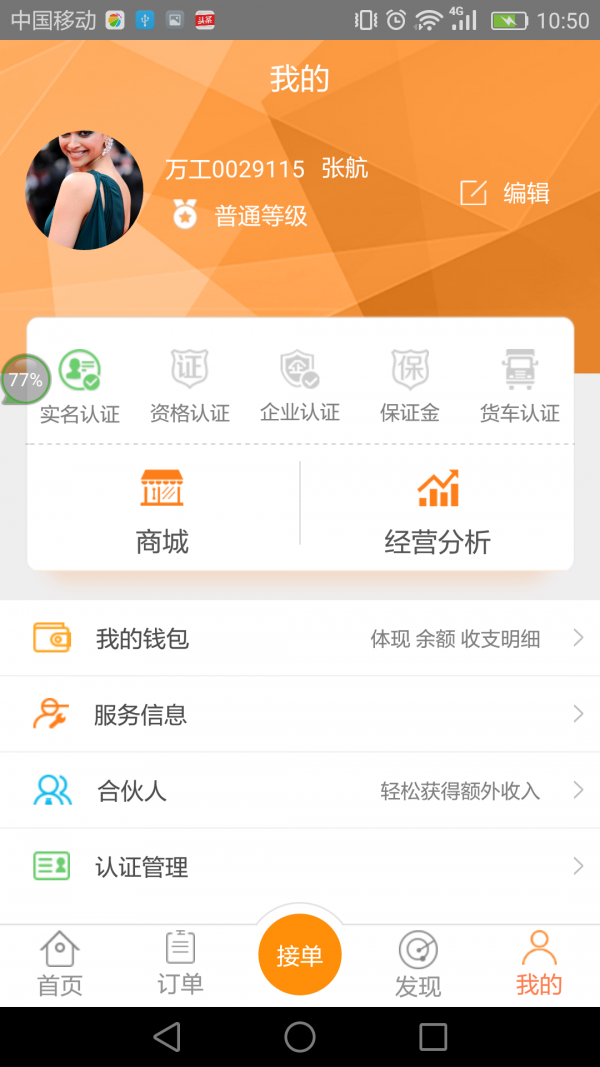 万企安装图3