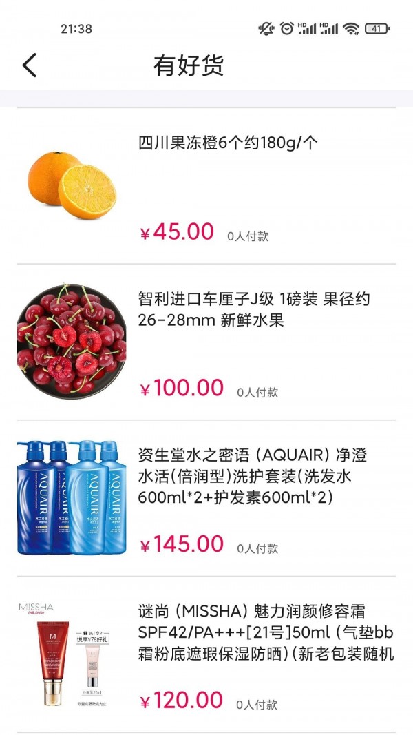 截图4