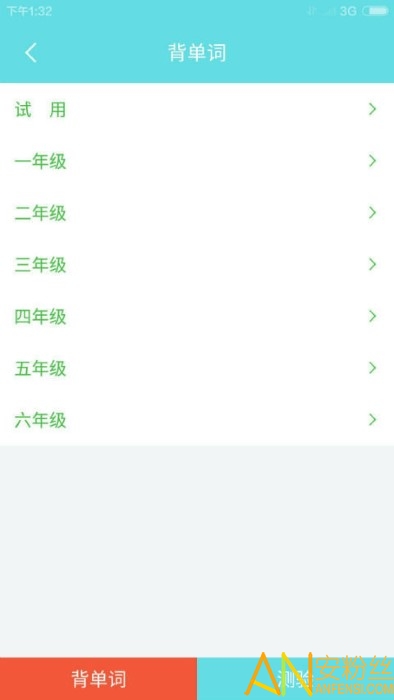 截图4