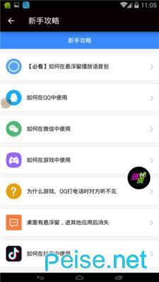 截图2