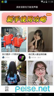 截图5