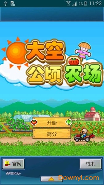 截图4