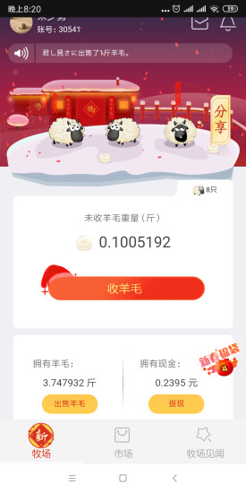 截图4