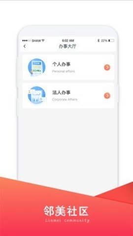 邻美社区图1
