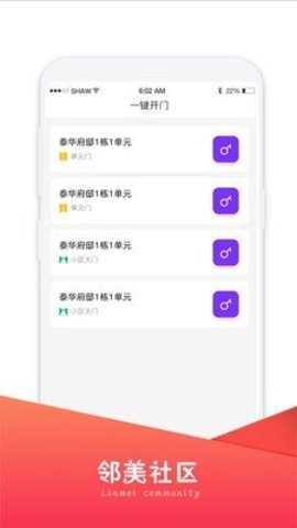 邻美社区图3